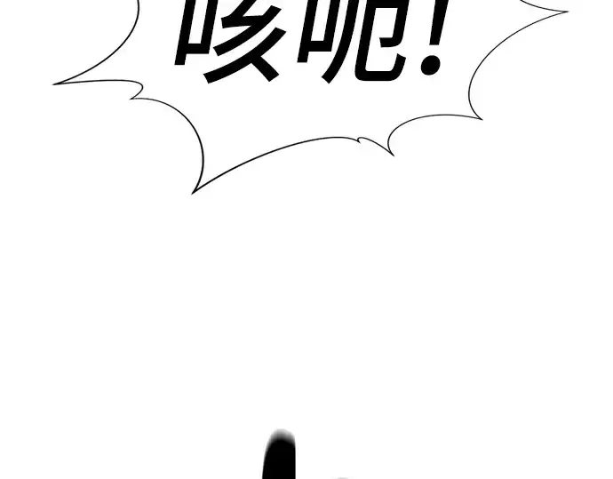 漫画《史诗级领地设计师》第197话第137张图