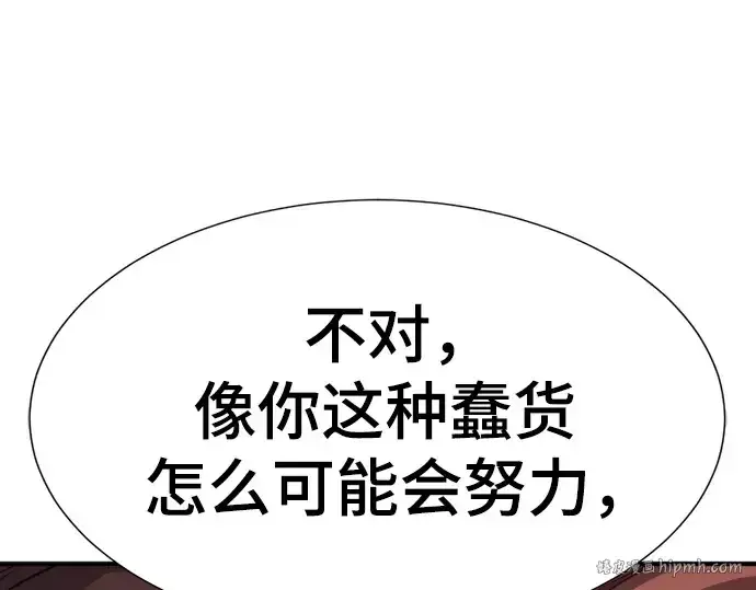 漫画《史诗级领地设计师》第197话第16张图