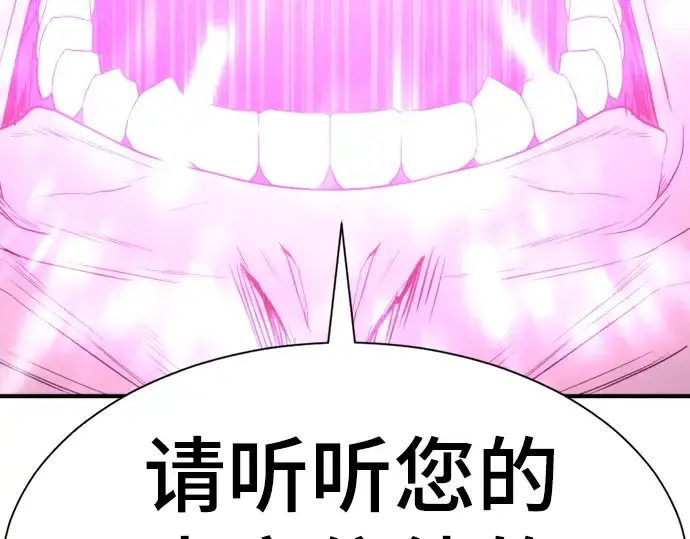 漫画《史诗级领地设计师》第197话第199张图