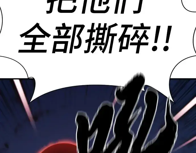 漫画《史诗级领地设计师》第197话第28张图