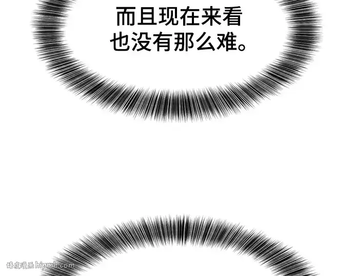 漫画《史诗级领地设计师》第197话第40张图