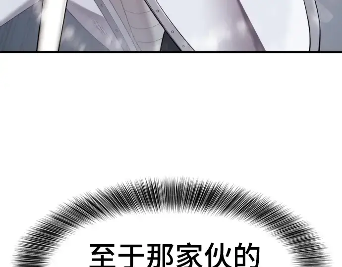 漫画《史诗级领地设计师》第197话第49张图