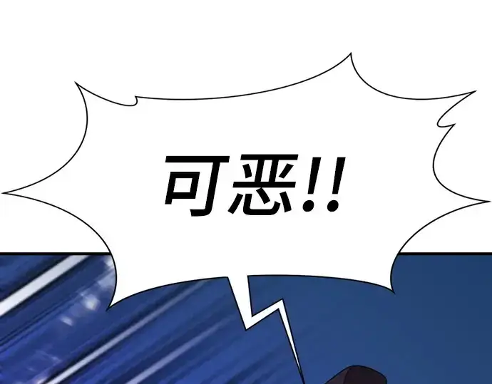 漫画《史诗级领地设计师》第197话第74张图