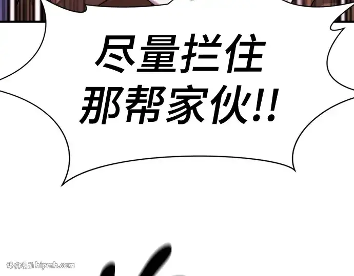 漫画《史诗级领地设计师》第199话第8张图