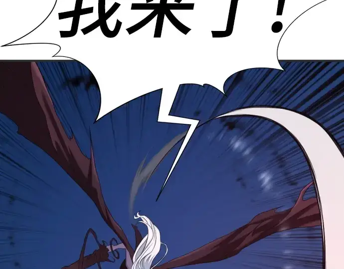 漫画《史诗级领地设计师》第200话第179张图