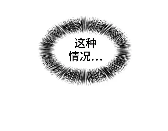 漫画《史诗级领地设计师》第201话第90张图