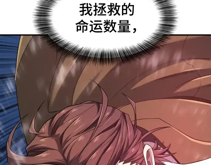 漫画《史诗级领地设计师》第202话第10张图