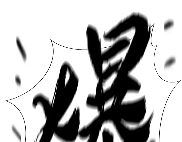漫画《史诗级领地设计师》第202话第105张图