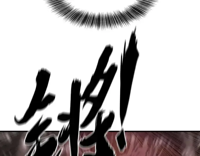 漫画《史诗级领地设计师》第202话第12张图