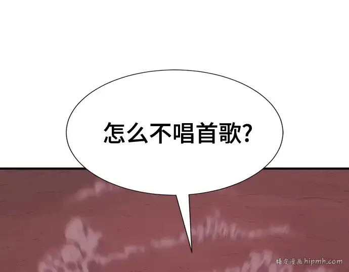 漫画《史诗级领地设计师》第202话第120张图