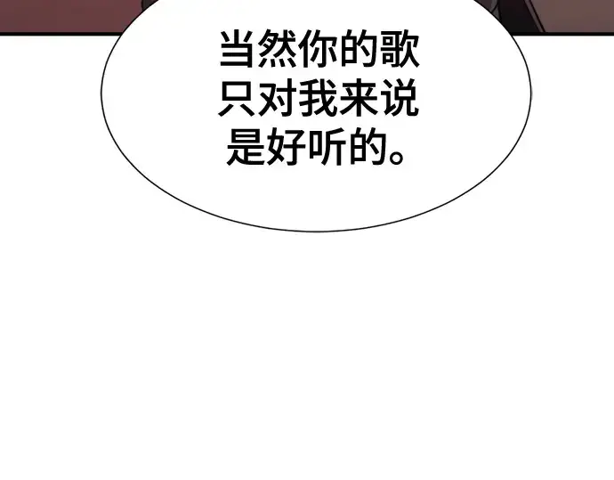漫画《史诗级领地设计师》第202话第123张图
