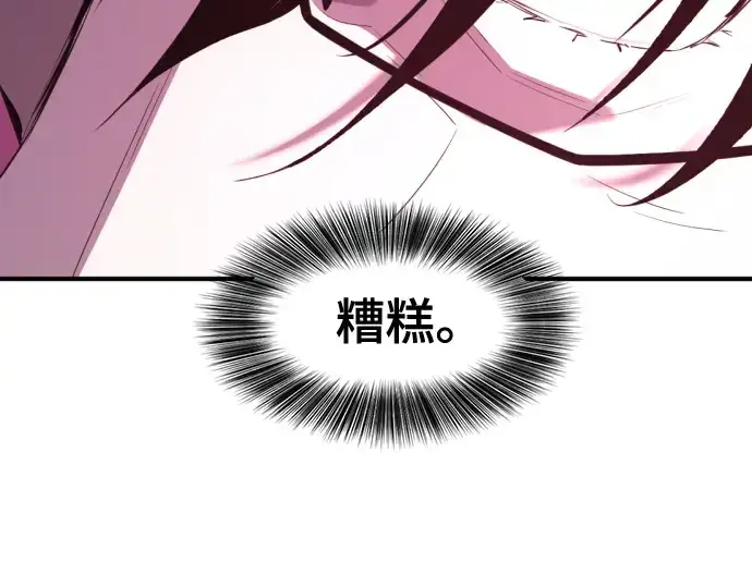 漫画《史诗级领地设计师》第202话第127张图