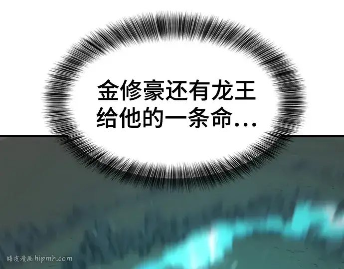 漫画《史诗级领地设计师》第202话第128张图