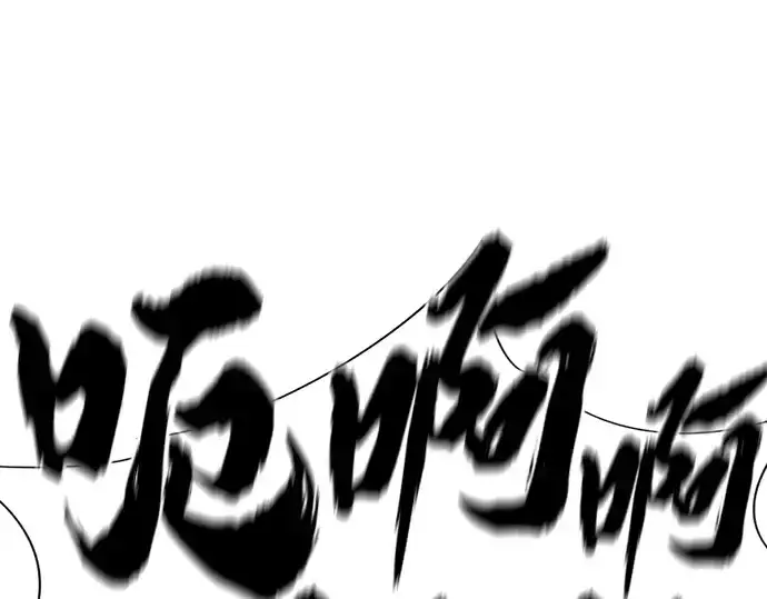 漫画《史诗级领地设计师》第202话第132张图