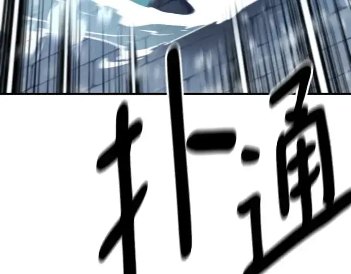 漫画《史诗级领地设计师》第202话第190张图