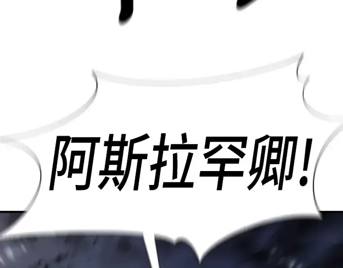 漫画《史诗级领地设计师》第202话第191张图