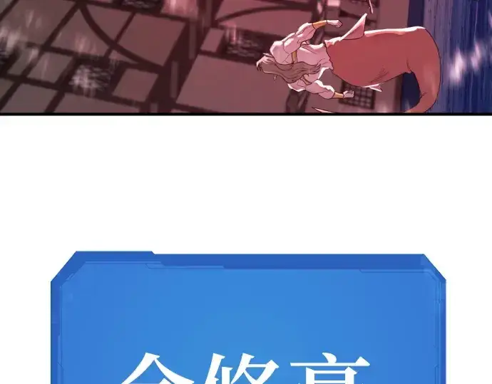 漫画《史诗级领地设计师》第202话第223张图
