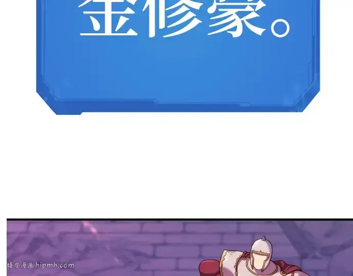 漫画《史诗级领地设计师》第202话第224张图