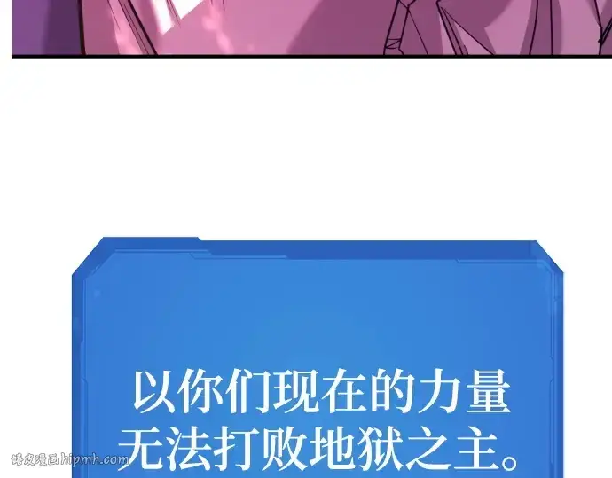 漫画《史诗级领地设计师》第202话第232张图