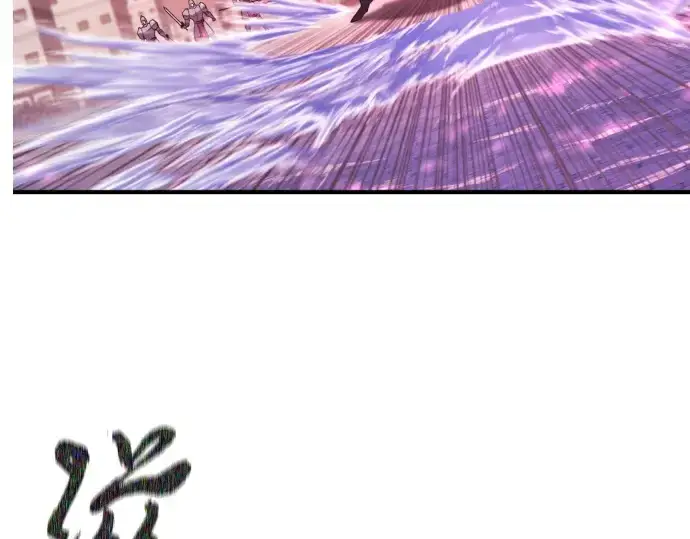 漫画《史诗级领地设计师》第202话第236张图