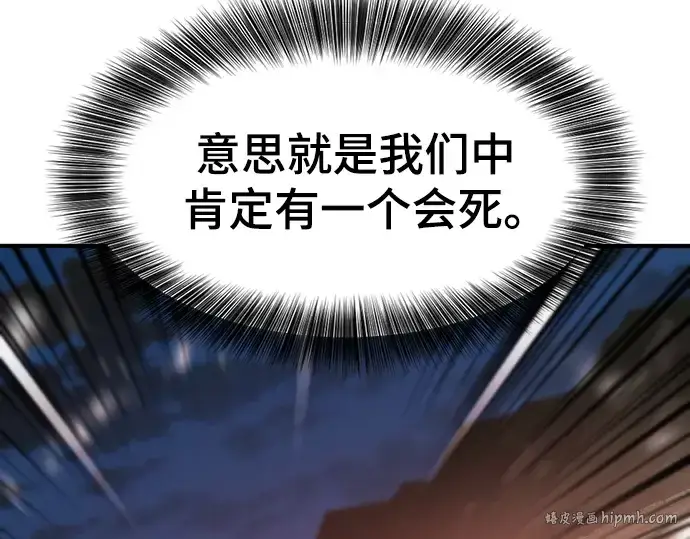 漫画《史诗级领地设计师》第202话第24张图