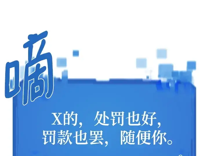 漫画《史诗级领地设计师》第202话第242张图