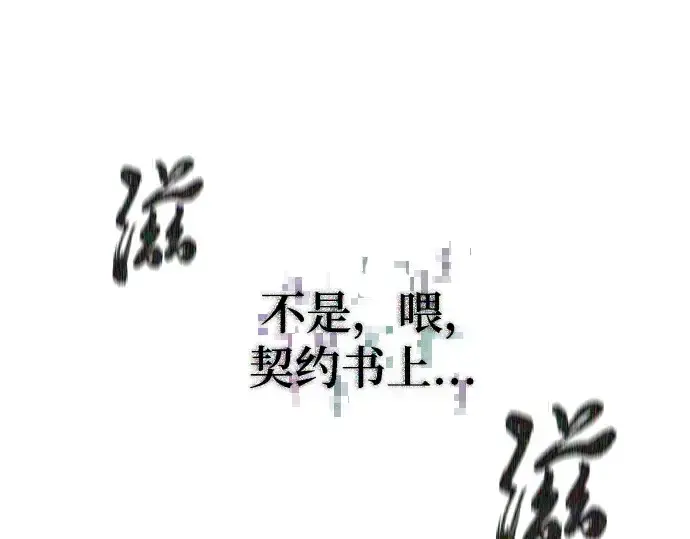 漫画《史诗级领地设计师》第202话第246张图