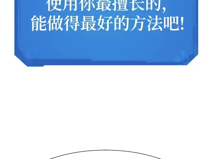漫画《史诗级领地设计师》第202话第250张图