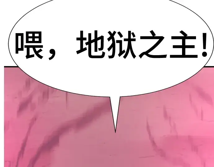 漫画《史诗级领地设计师》第202话第251张图