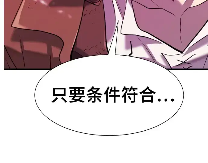 漫画《史诗级领地设计师》第202话第258张图