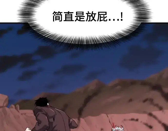 漫画《史诗级领地设计师》第202话第27张图