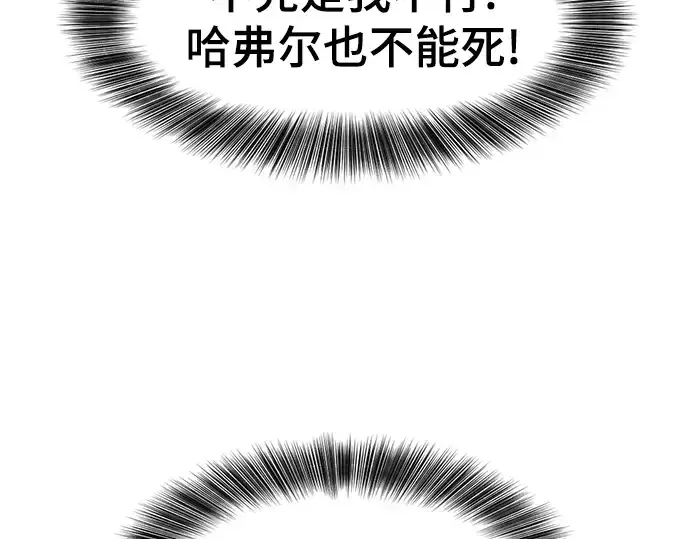 漫画《史诗级领地设计师》第202话第29张图