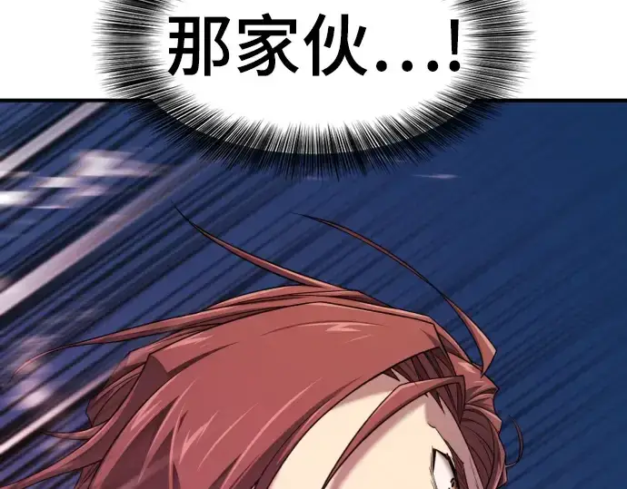 漫画《史诗级领地设计师》第202话第30张图