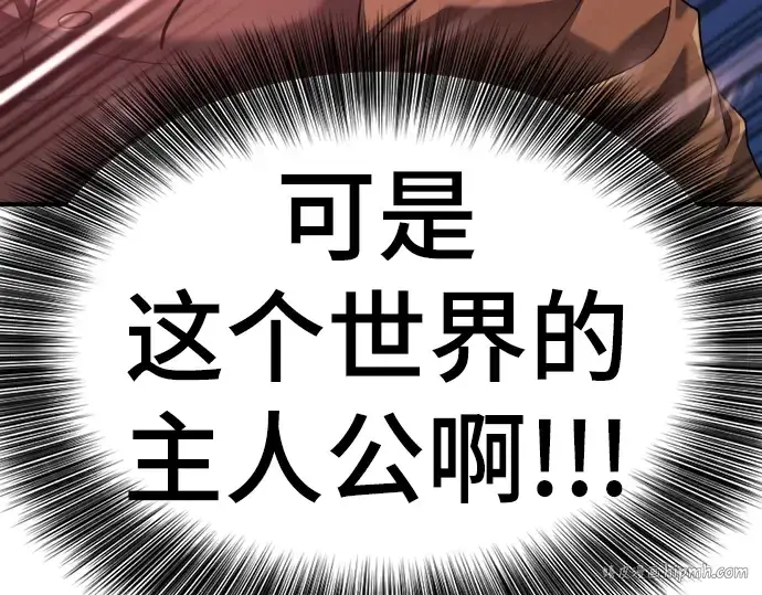 漫画《史诗级领地设计师》第202话第32张图