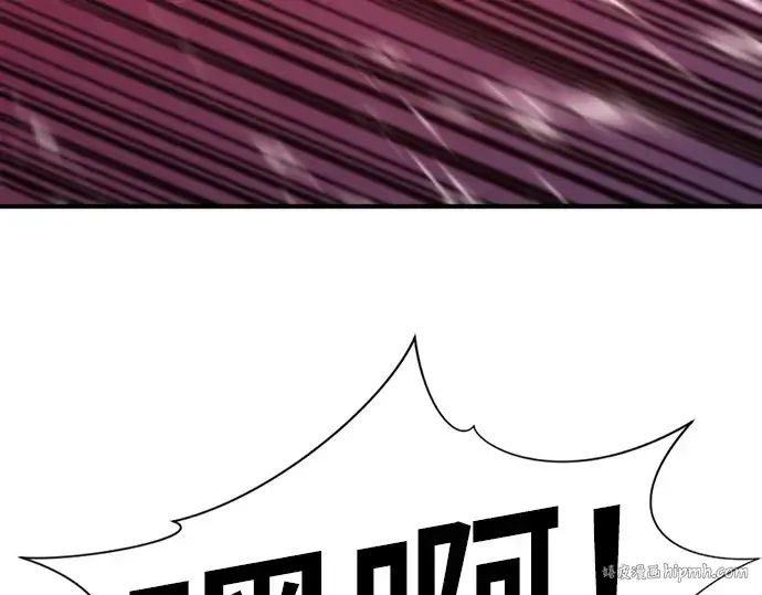 漫画《史诗级领地设计师》第202话第40张图