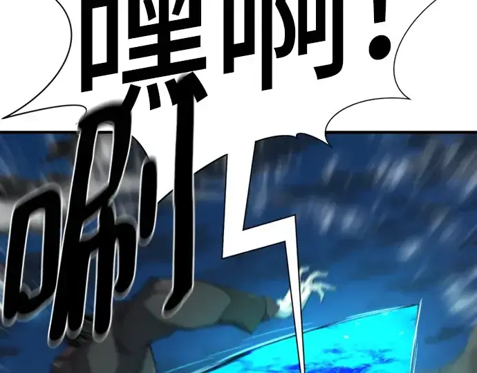 漫画《史诗级领地设计师》第202话第41张图