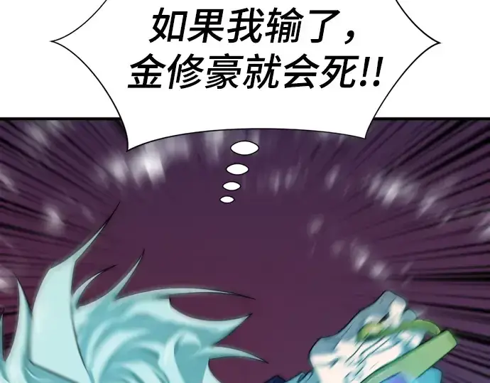 漫画《史诗级领地设计师》第202话第47张图