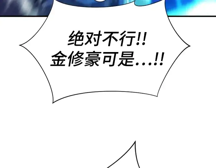 漫画《史诗级领地设计师》第202话第49张图