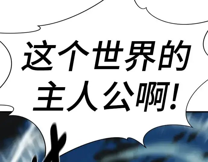 漫画《史诗级领地设计师》第202话第50张图