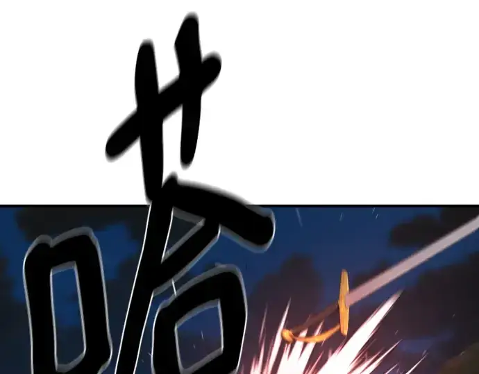 漫画《史诗级领地设计师》第202话第57张图