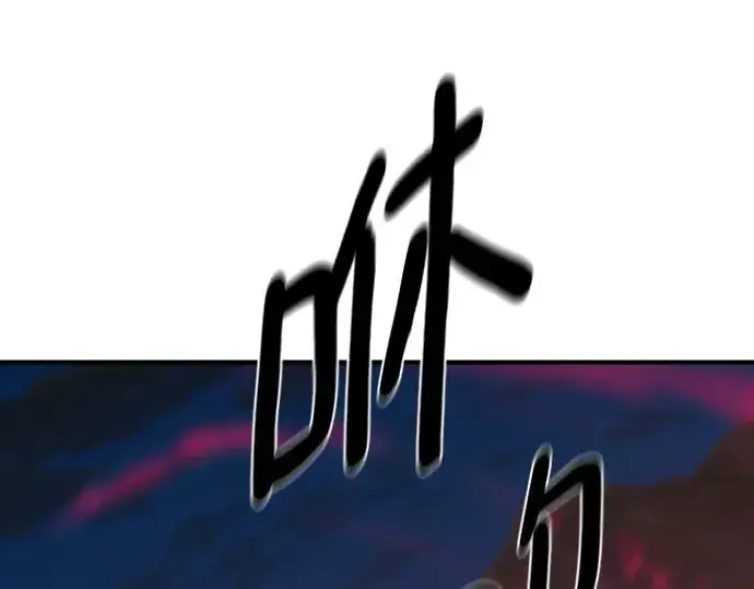 漫画《史诗级领地设计师》第202话第70张图