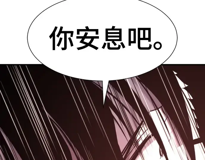 漫画《史诗级领地设计师》第202话第90张图