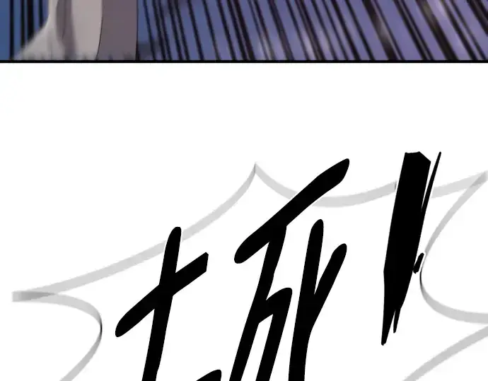 漫画《史诗级领地设计师》第202话第98张图
