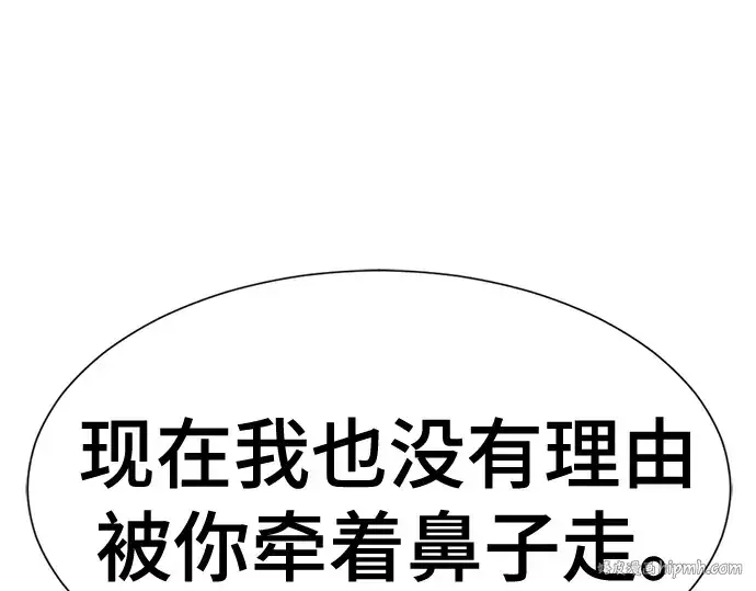 漫画《史诗级领地设计师》第203话第104张图
