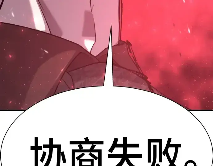 漫画《史诗级领地设计师》第203话第107张图