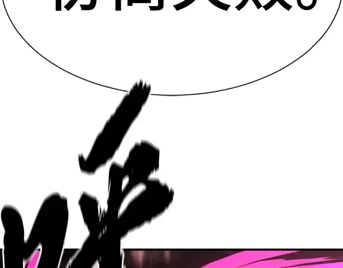 漫画《史诗级领地设计师》第203话第108张图