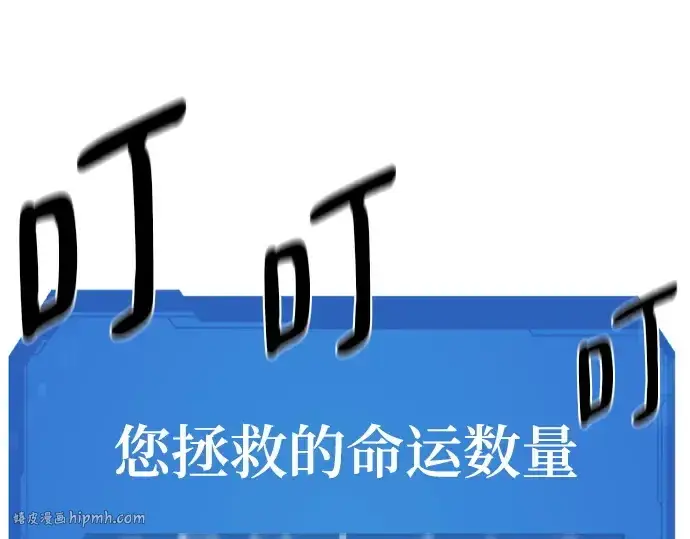 漫画《史诗级领地设计师》第203话第112张图
