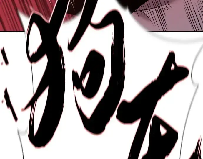 漫画《史诗级领地设计师》第203话第148张图