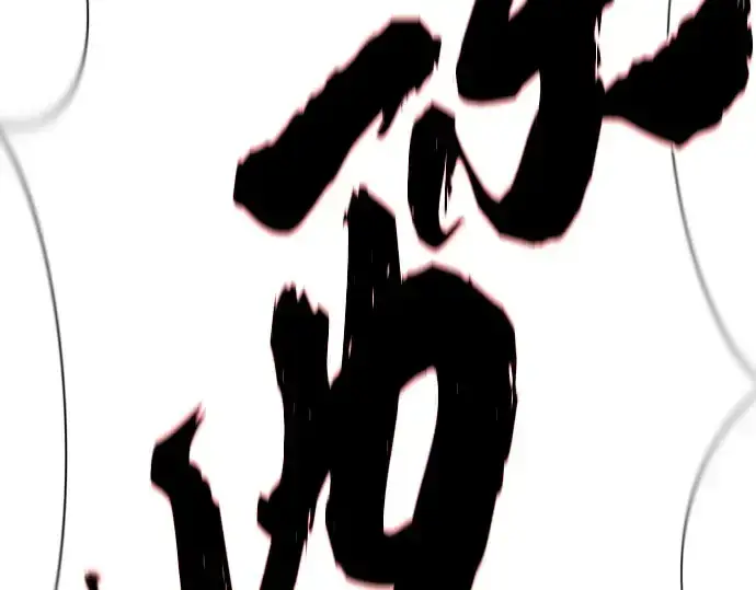 漫画《史诗级领地设计师》第203话第149张图