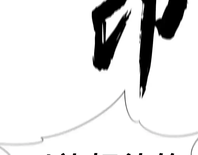 漫画《史诗级领地设计师》第203话第161张图